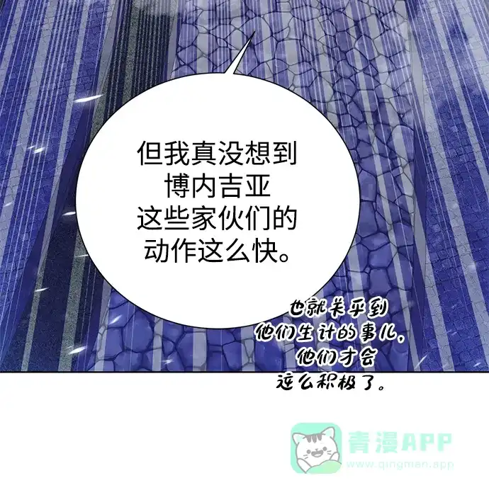 《地下城复仇记》[第111话] 扫荡 第16页