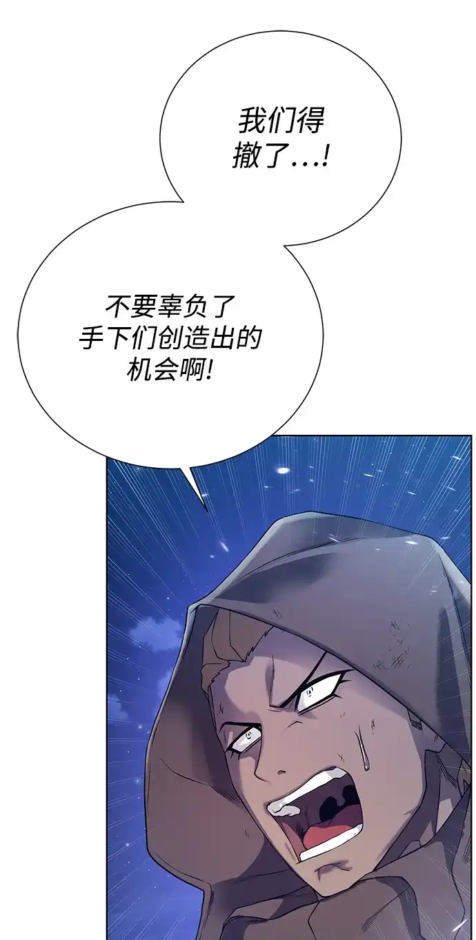 《地下城复仇记》[第111话] 扫荡 第10页