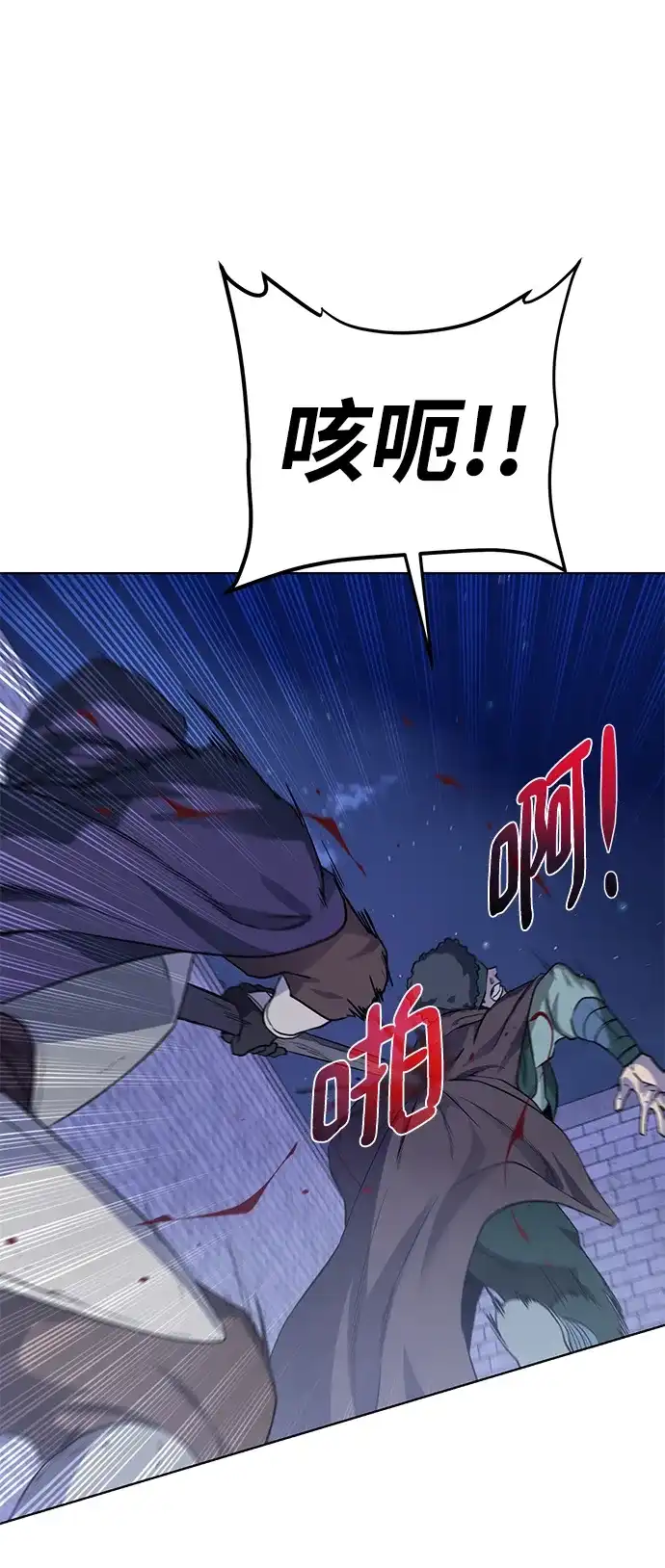《地下城复仇记》[第111话] 扫荡 第7页