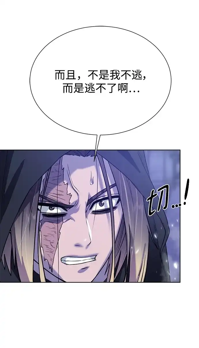 《地下城复仇记》[第111话] 扫荡 第28页