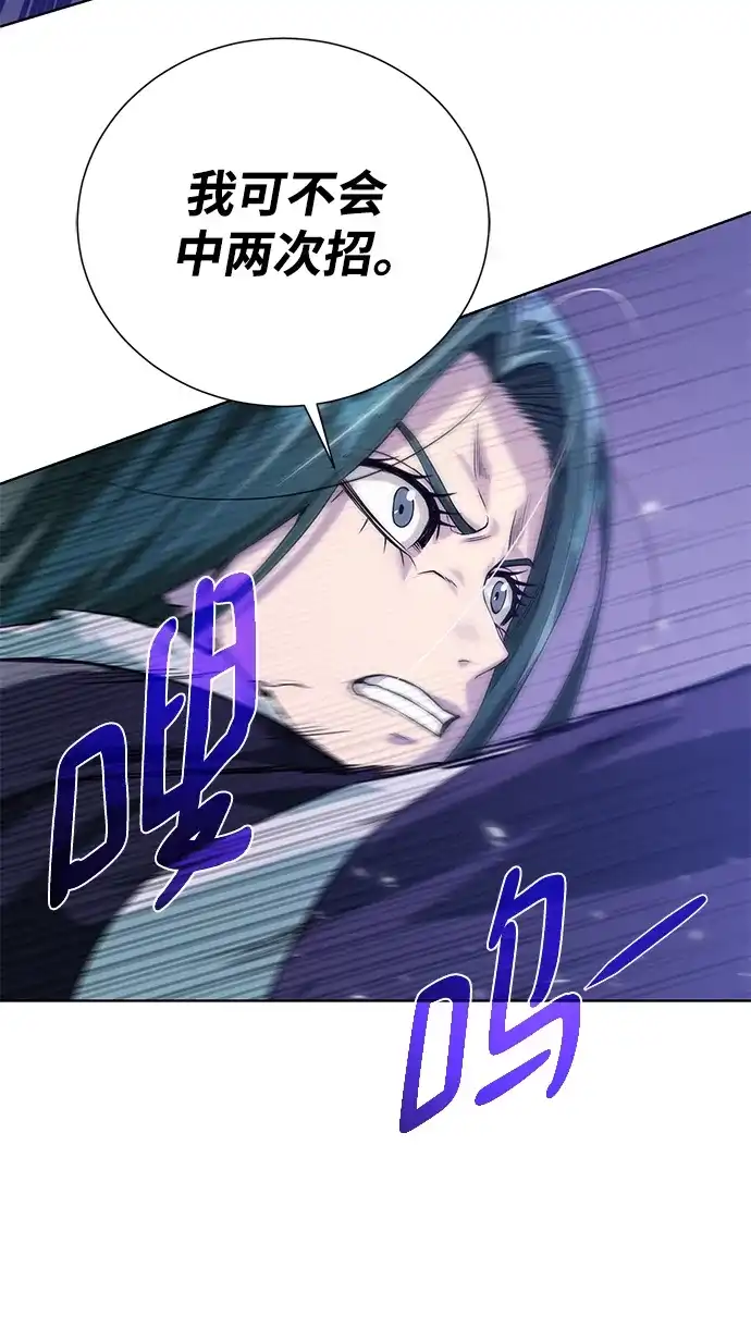 《地下城复仇记》[第111话] 扫荡 第67页