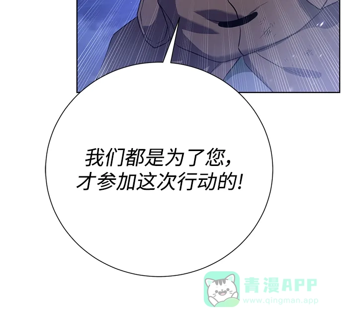 《地下城复仇记》[第111话] 扫荡 第11页