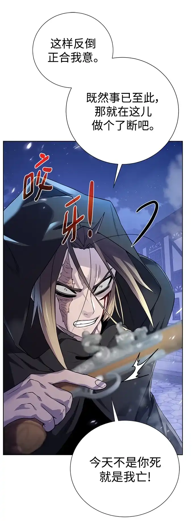 《地下城复仇记》[第111话] 扫荡 第53页