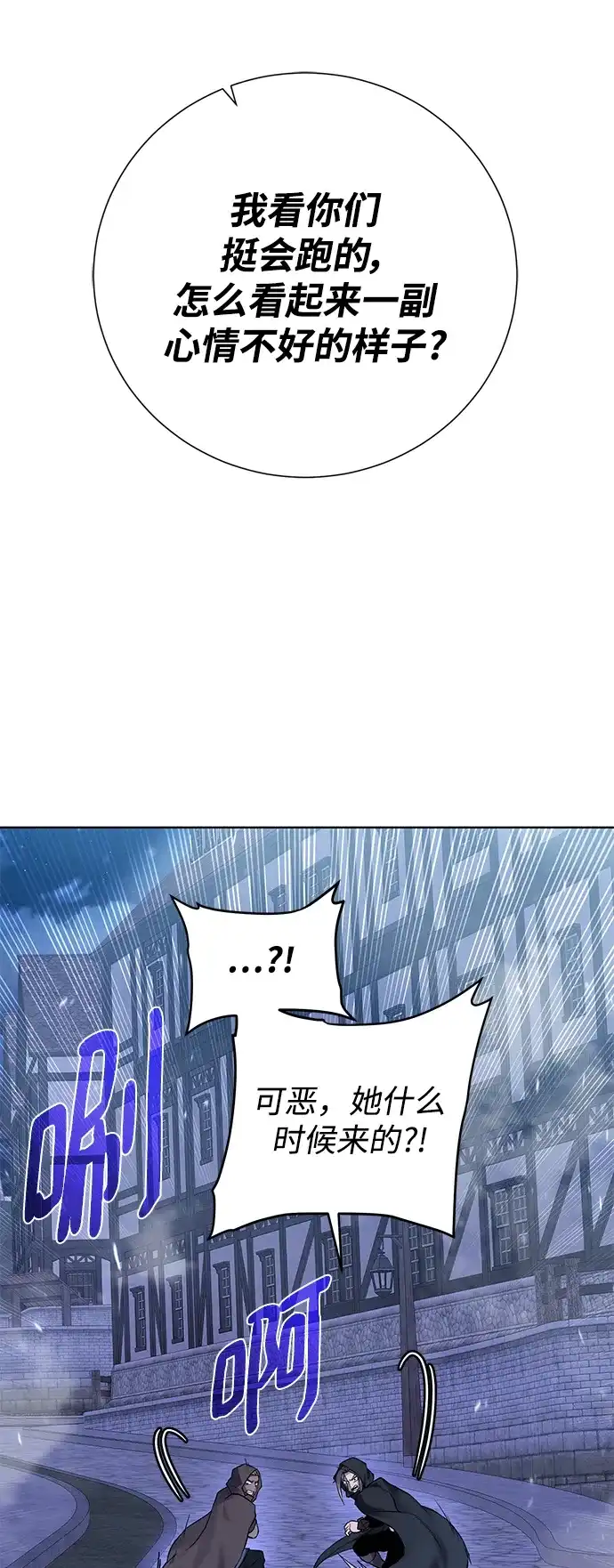 《地下城复仇记》[第111话] 扫荡 第19页