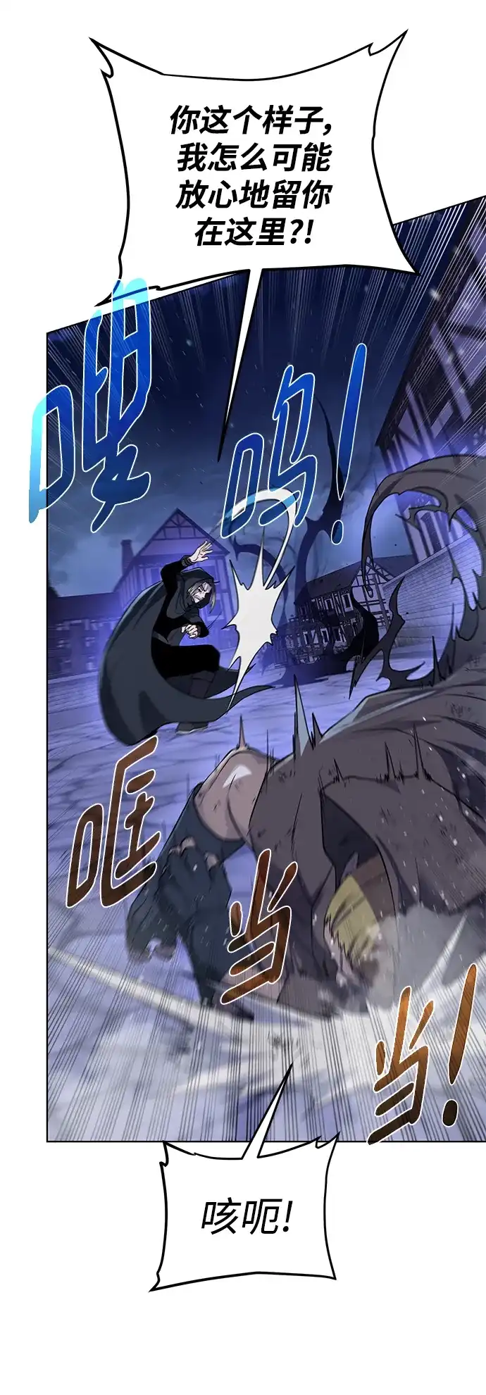 《地下城复仇记》[第111话] 扫荡 第27页