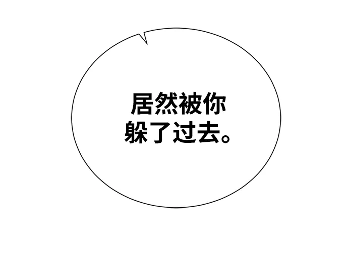 《地下城复仇记》[第111话] 扫荡 第49页