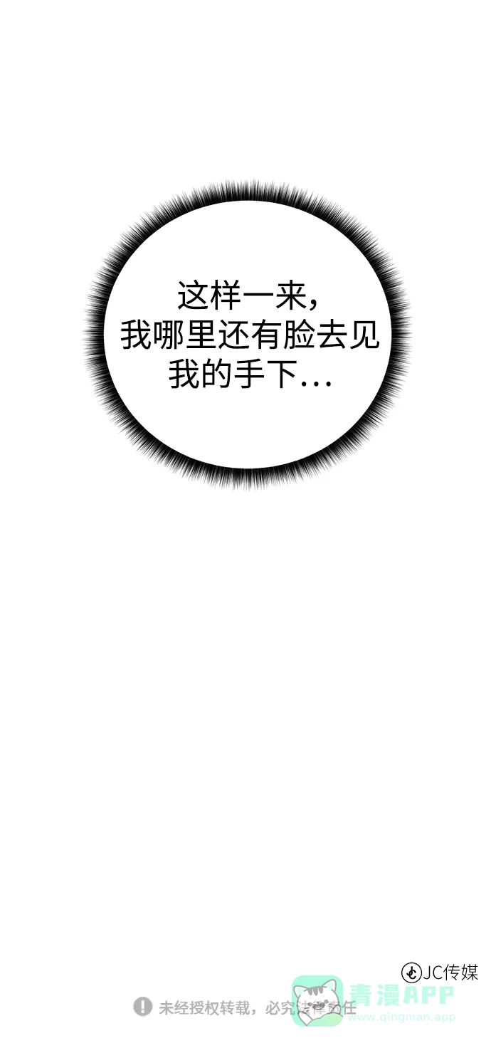 《地下城复仇记》[第111话] 扫荡 第71页