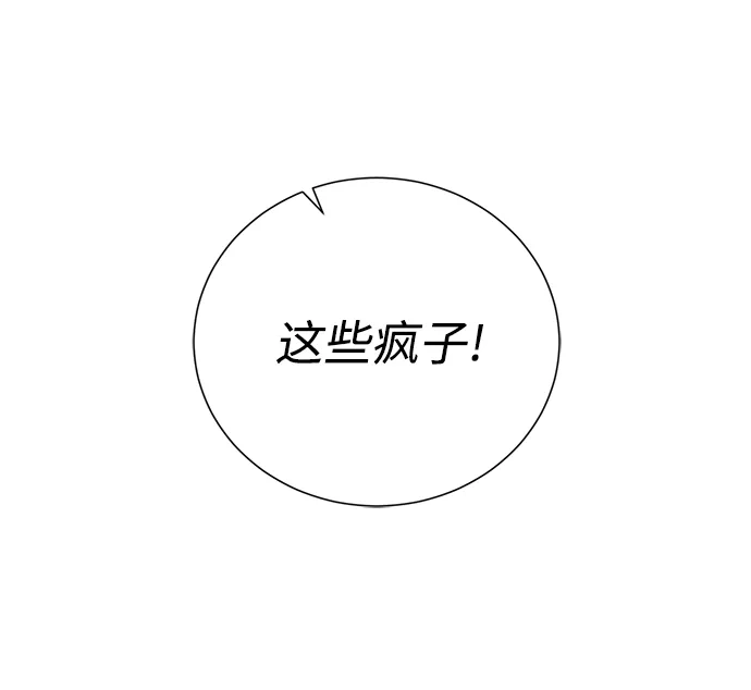 《地下城复仇记》[第112话] 盗贼与罪犯 第52页