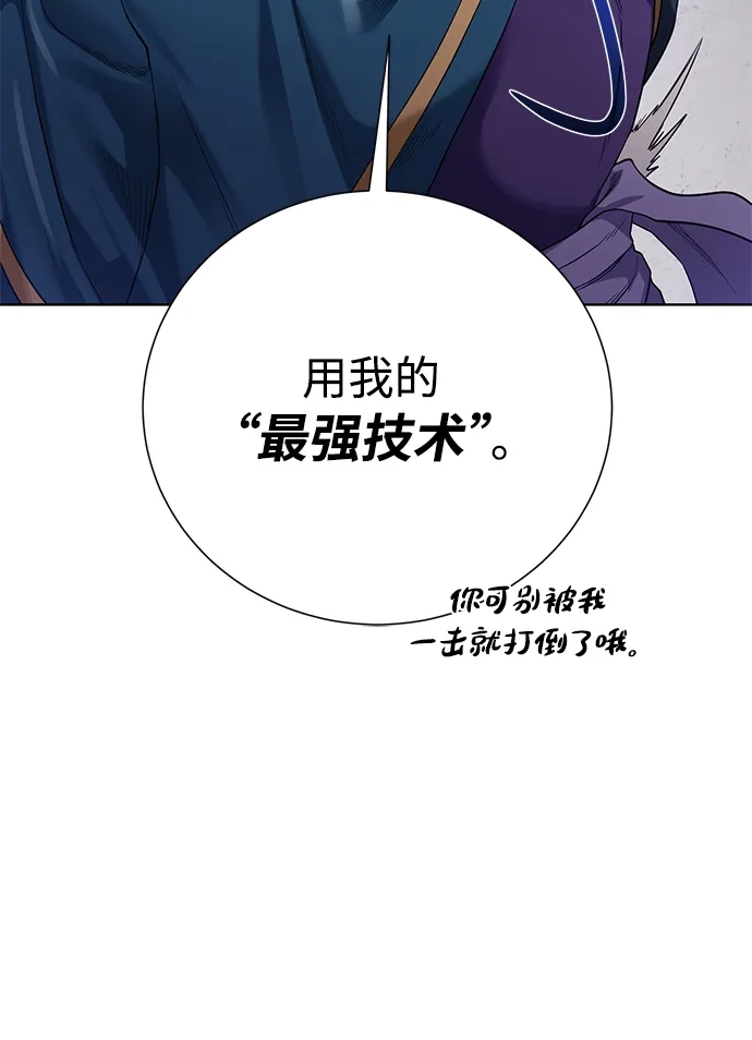 《地下城复仇记》[第112话] 盗贼与罪犯 第32页