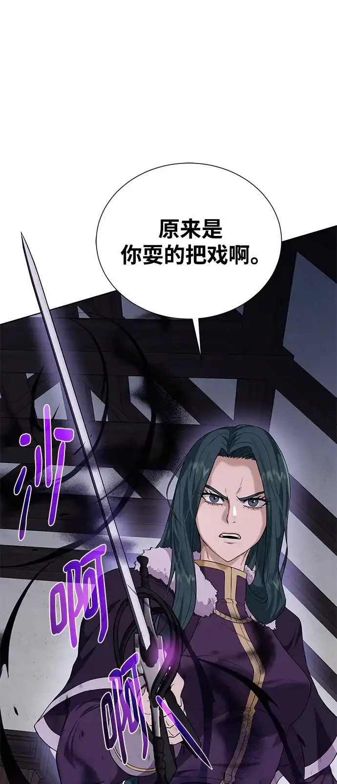 《地下城复仇记》[第112话] 盗贼与罪犯 第29页