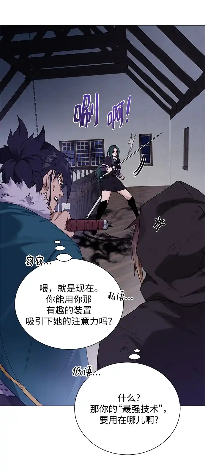 《地下城复仇记》[第112话] 盗贼与罪犯 第34页