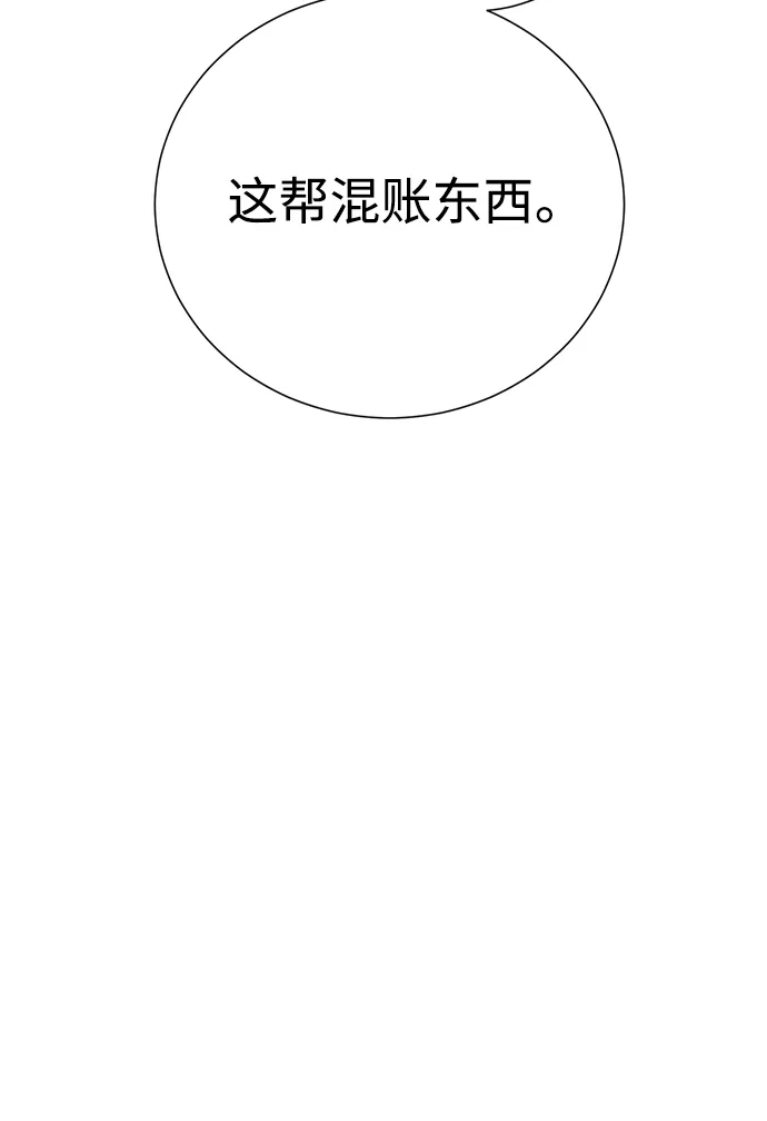 《地下城复仇记》[第112话] 盗贼与罪犯 第70页