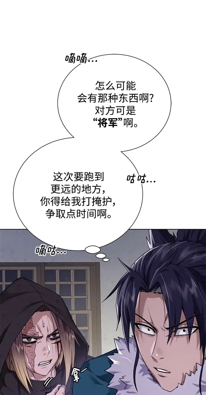 《地下城复仇记》[第112话] 盗贼与罪犯 第35页