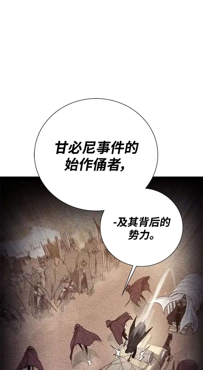 《地下城复仇记》[第112话] 盗贼与罪犯 第20页