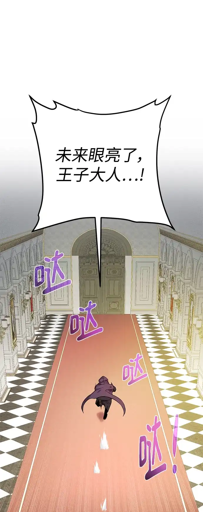 《地下城复仇记》[第112话] 盗贼与罪犯 第78页