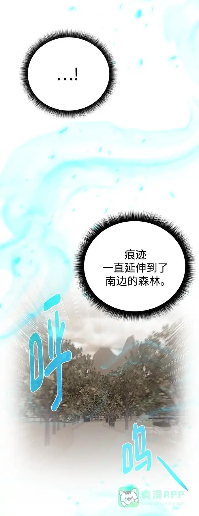 《地下城复仇记》[第112话] 盗贼与罪犯 第66页