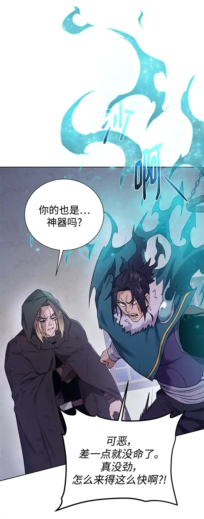 《地下城复仇记》[第112话] 盗贼与罪犯 第28页