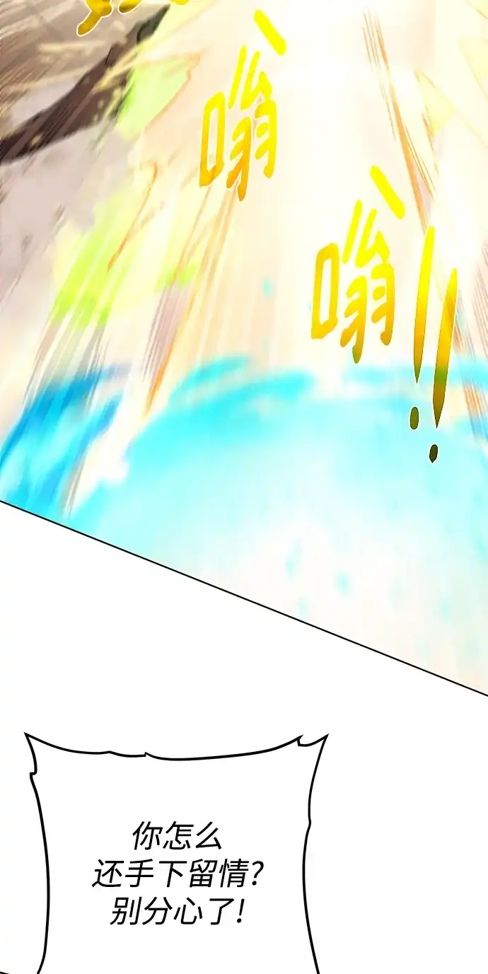 《地下城复仇记》[第113话] 不该存在的人 第80页