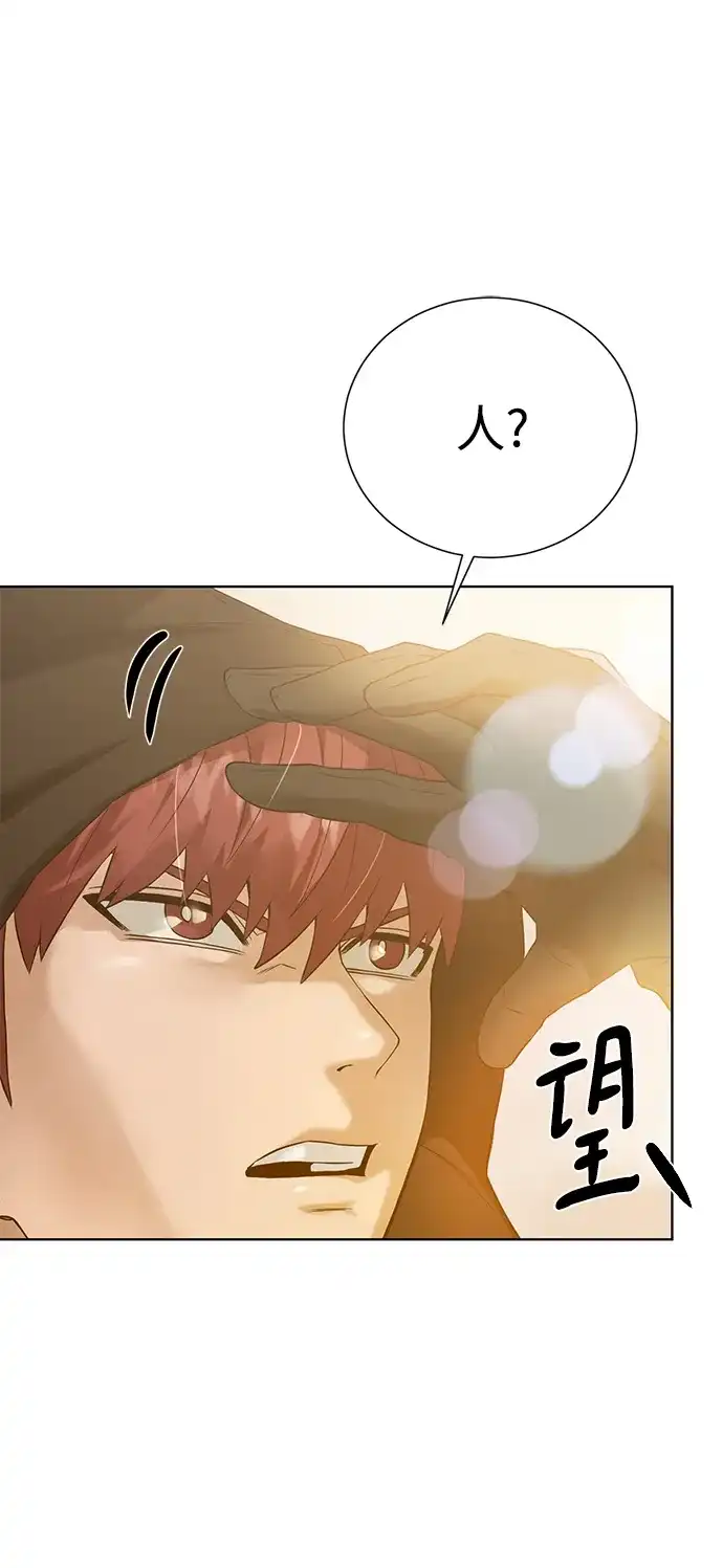 《地下城复仇记》[第113话] 不该存在的人 第25页
