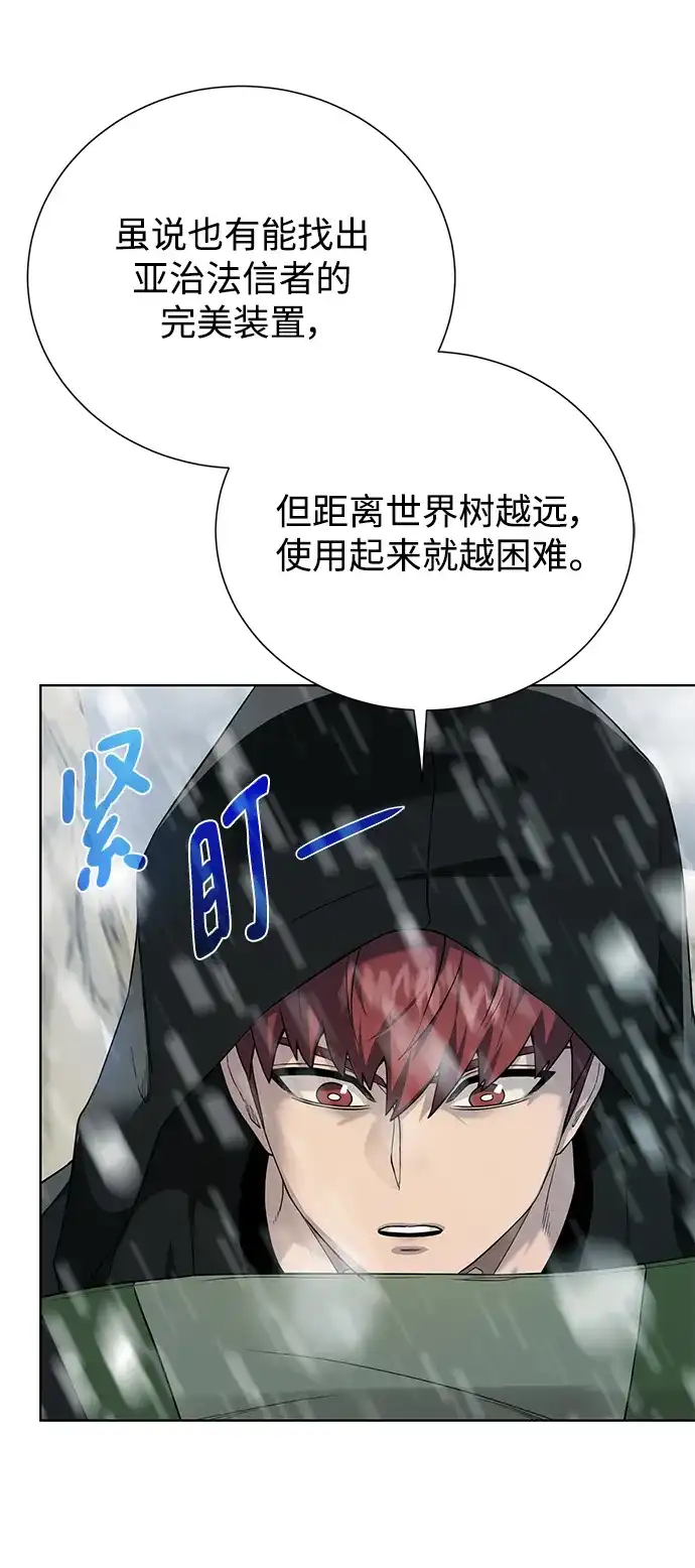 《地下城复仇记》[第113话] 不该存在的人 第10页