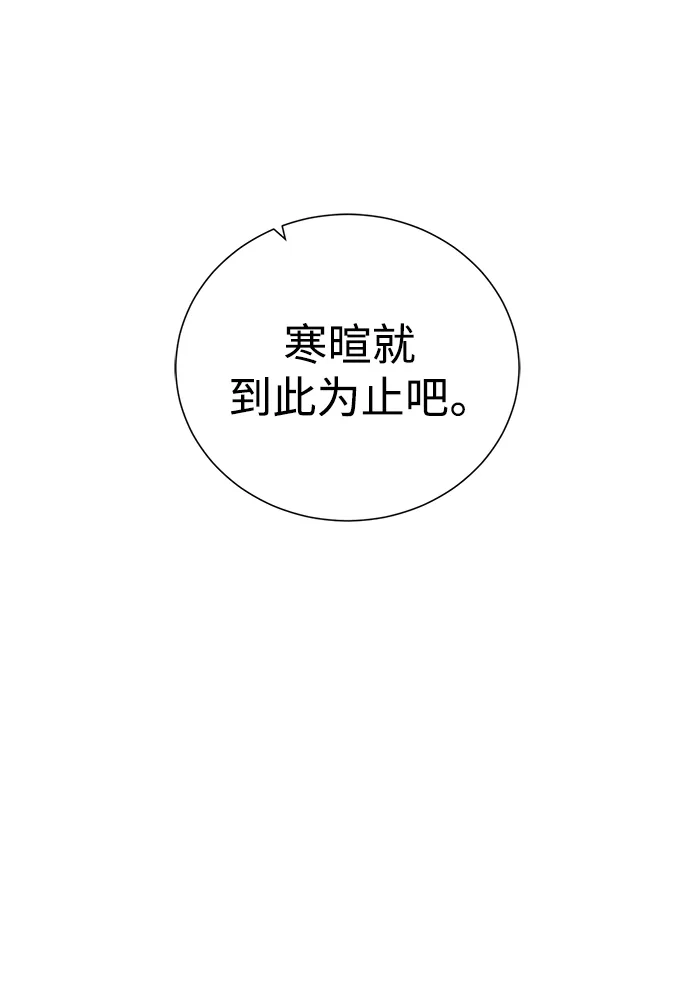 《地下城复仇记》[第113话] 不该存在的人 第34页