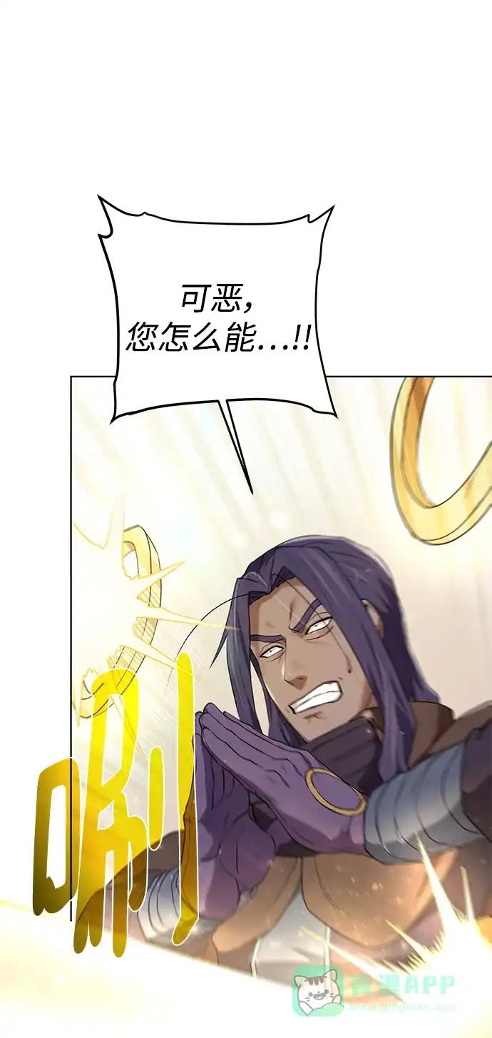 《地下城复仇记》[第113话] 不该存在的人 第76页