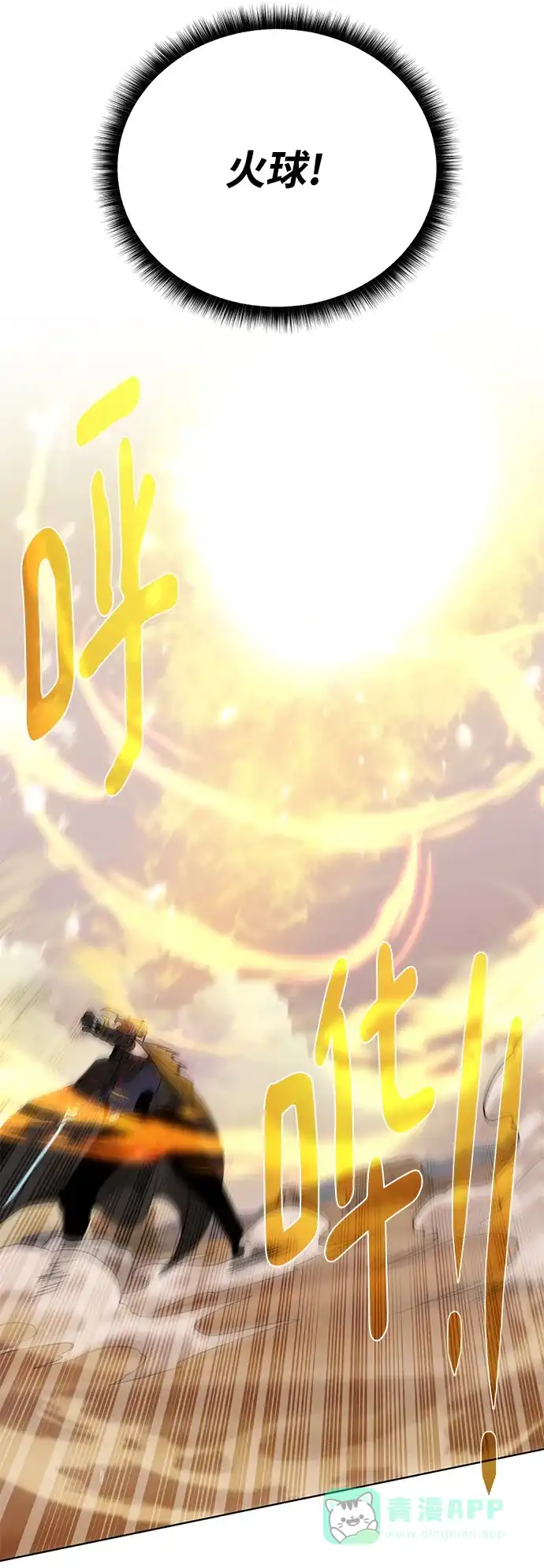 《地下城复仇记》[第113话] 不该存在的人 第51页