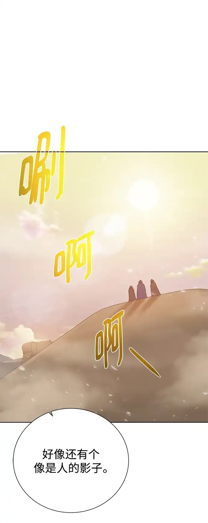《地下城复仇记》[第113话] 不该存在的人 第24页