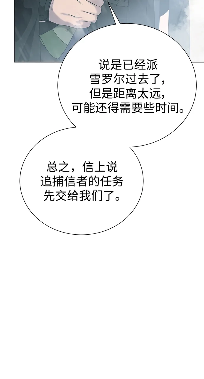 《地下城复仇记》[第113话] 不该存在的人 第13页