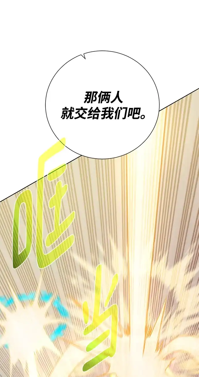 《地下城复仇记》[第113话] 不该存在的人 第69页