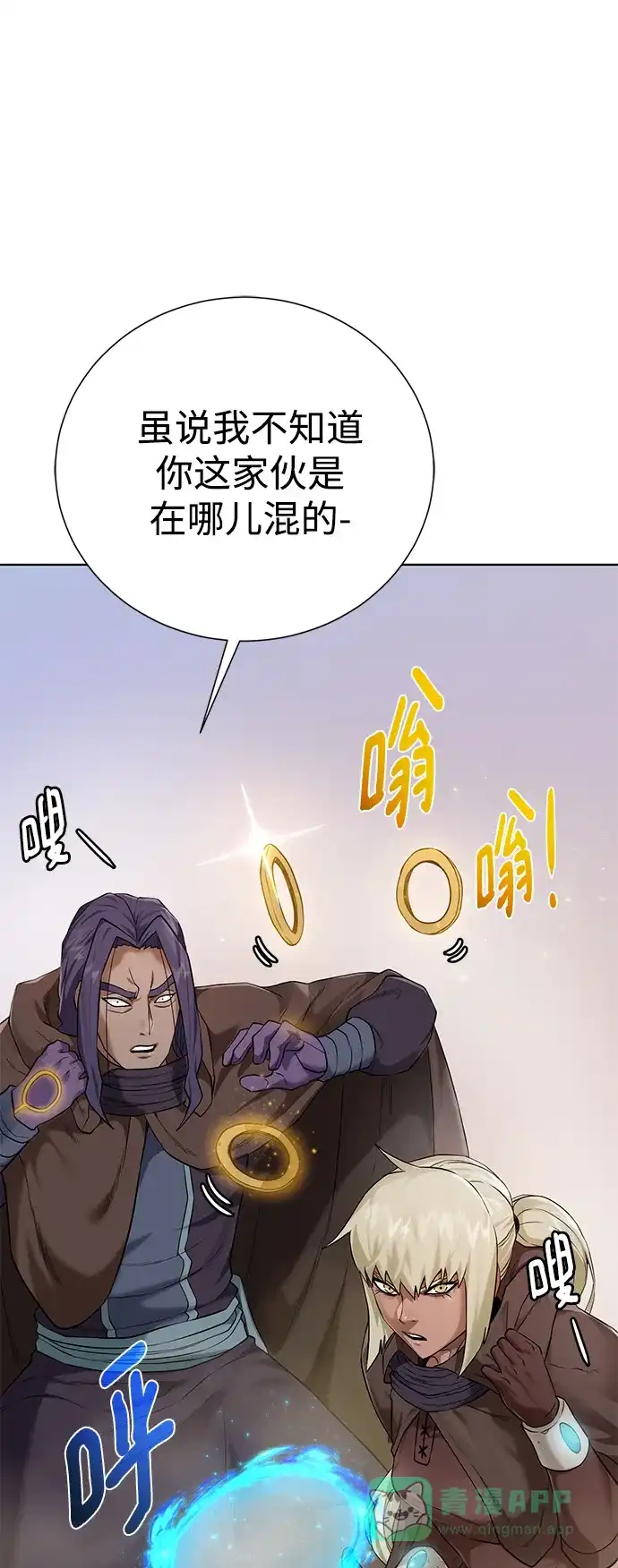 《地下城复仇记》[第113话] 不该存在的人 第61页