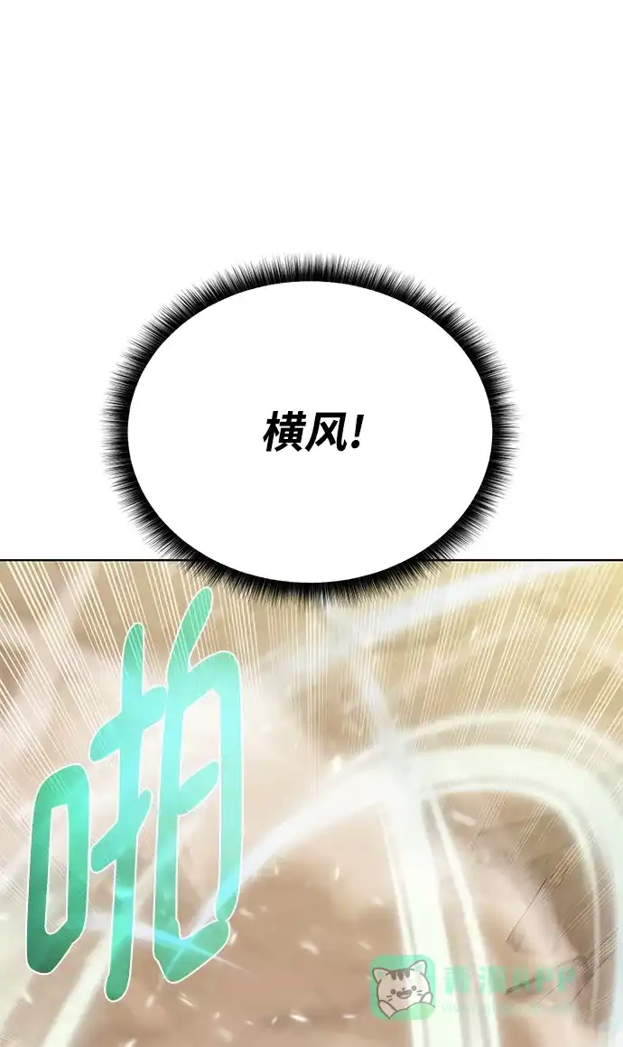 《地下城复仇记》[第113话] 不该存在的人 第21页