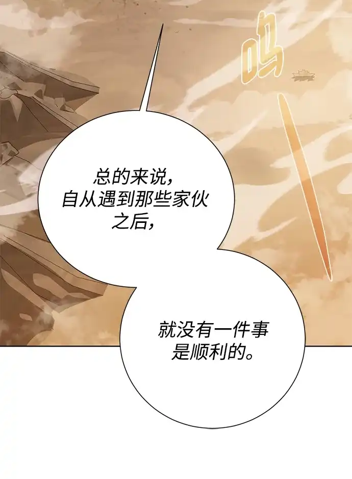 《地下城复仇记》[第113话] 不该存在的人 第19页