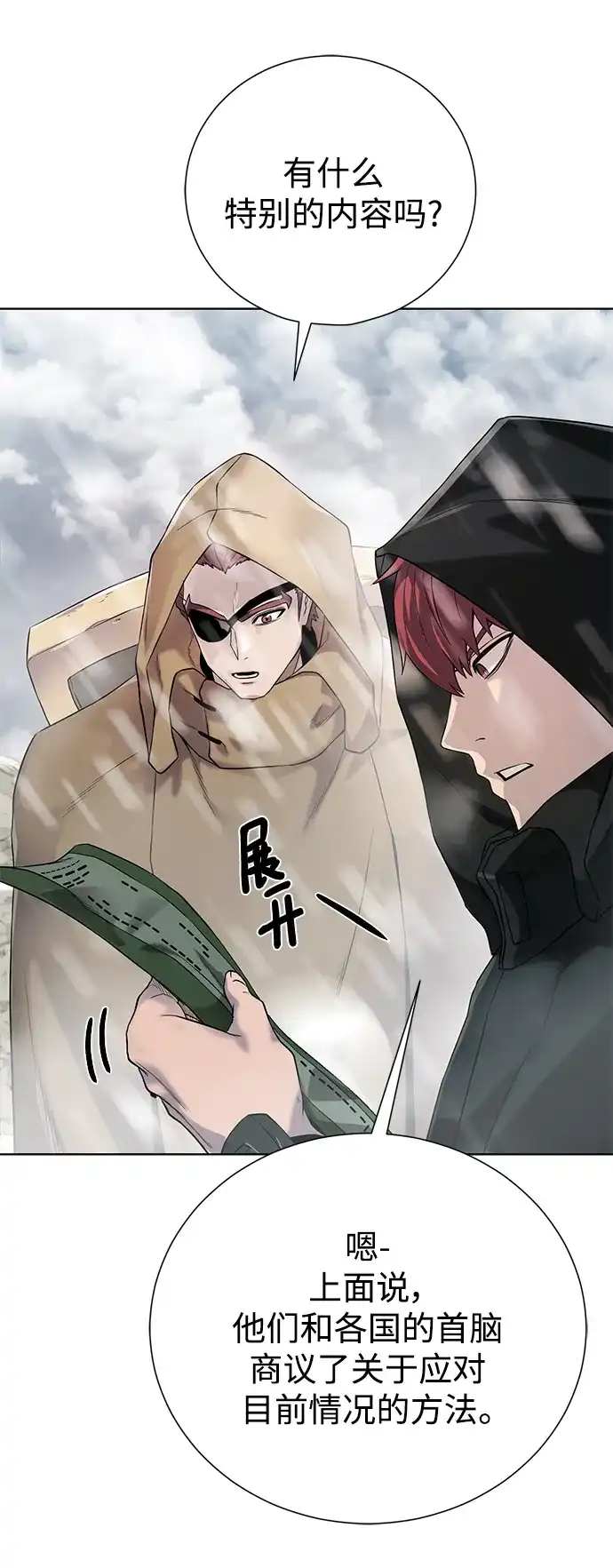 《地下城复仇记》[第113话] 不该存在的人 第7页