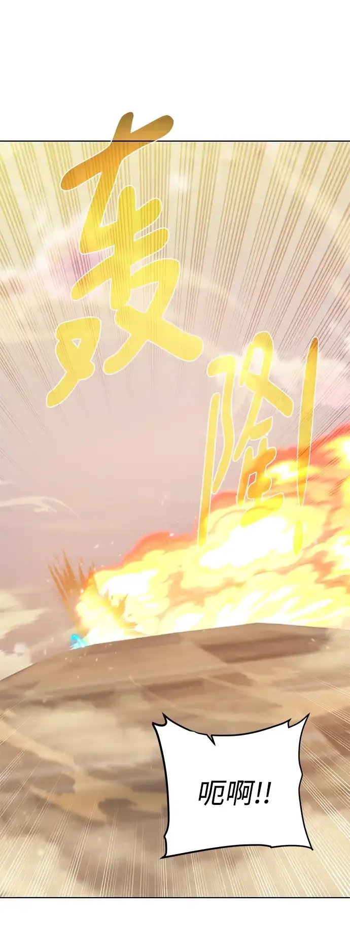 《地下城复仇记》[第113话] 不该存在的人 第57页