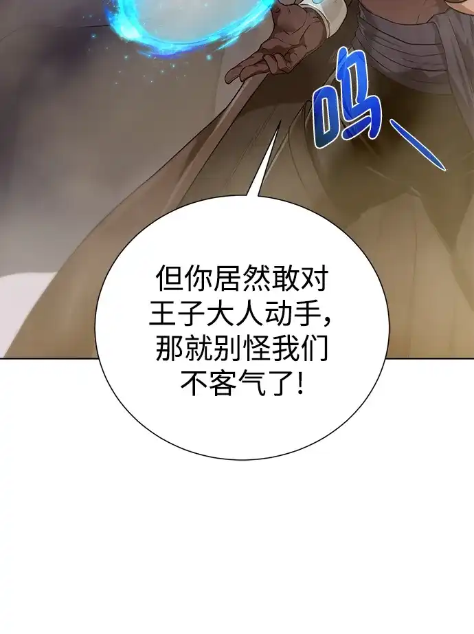 《地下城复仇记》[第113话] 不该存在的人 第62页