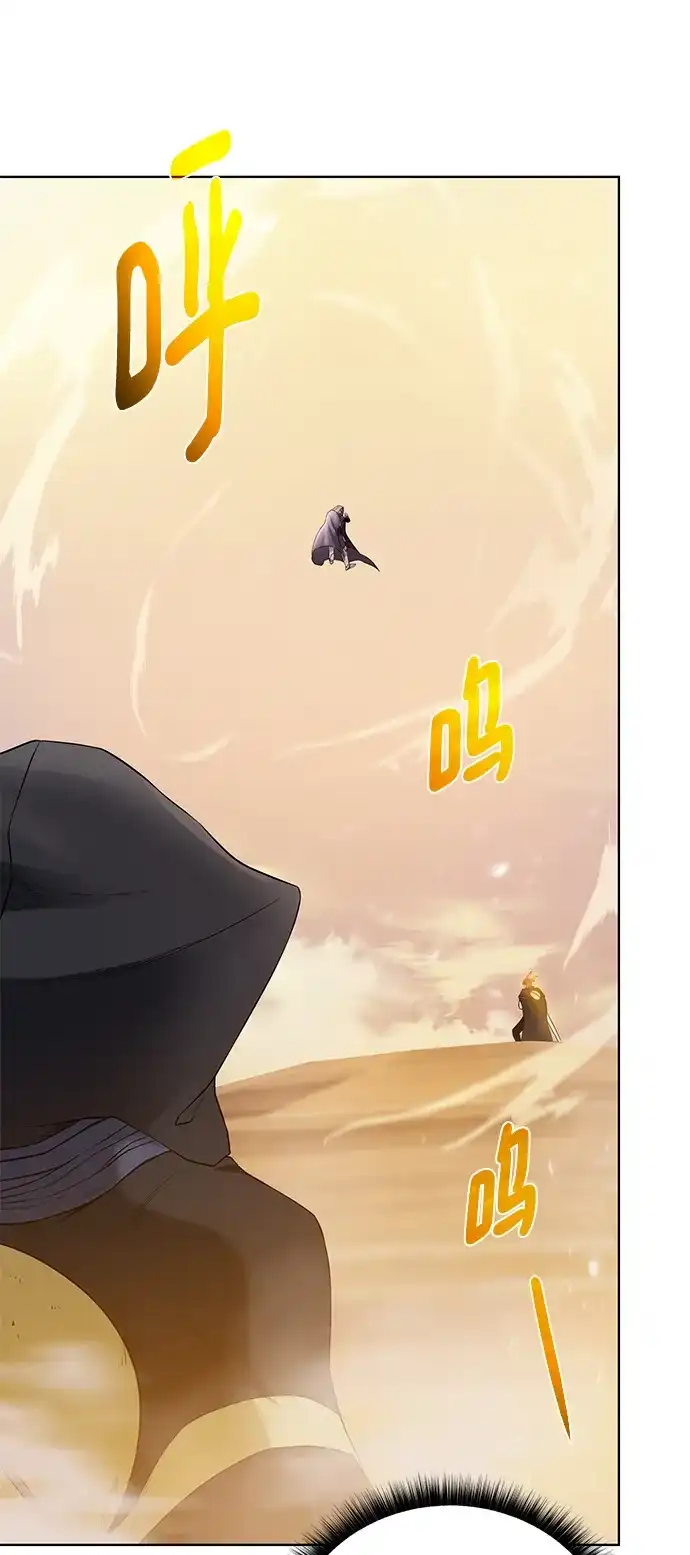 《地下城复仇记》[第113话] 不该存在的人 第47页