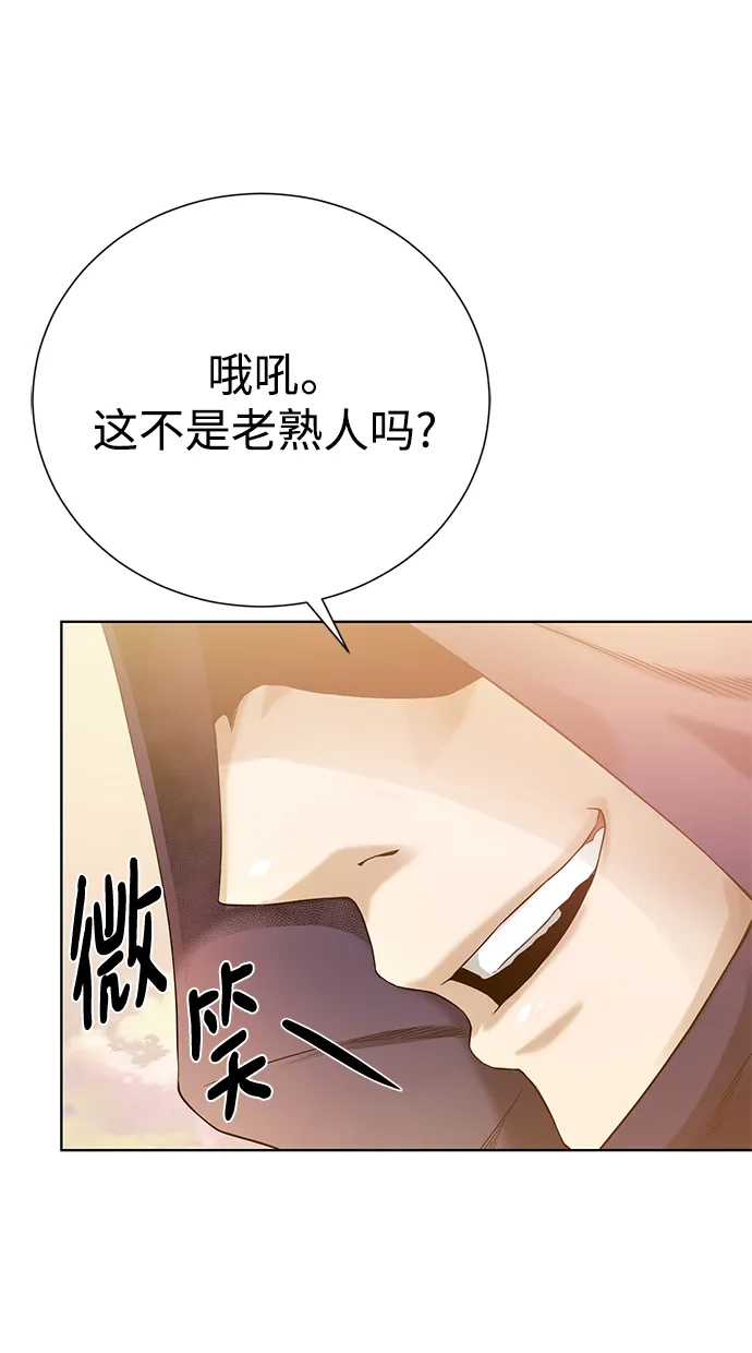 《地下城复仇记》[第113话] 不该存在的人 第29页