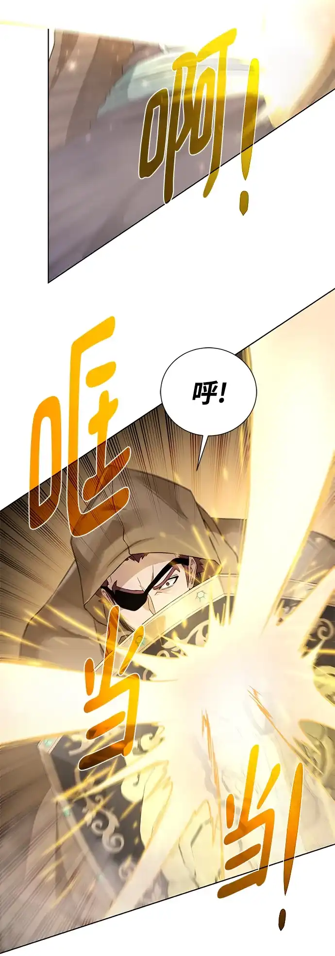 《地下城复仇记》[第113话] 不该存在的人 第77页