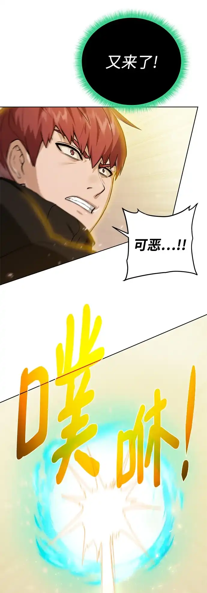 《地下城复仇记》[第113话] 不该存在的人 第65页