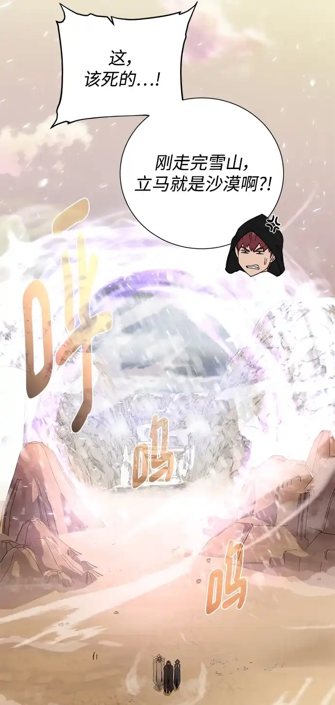 《地下城复仇记》[第113话] 不该存在的人 第18页