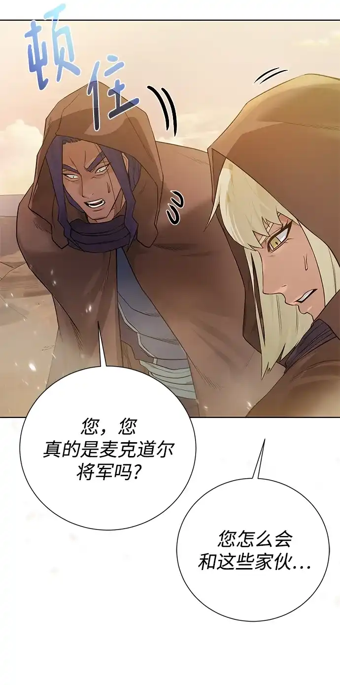 《地下城复仇记》[第113话] 不该存在的人 第33页