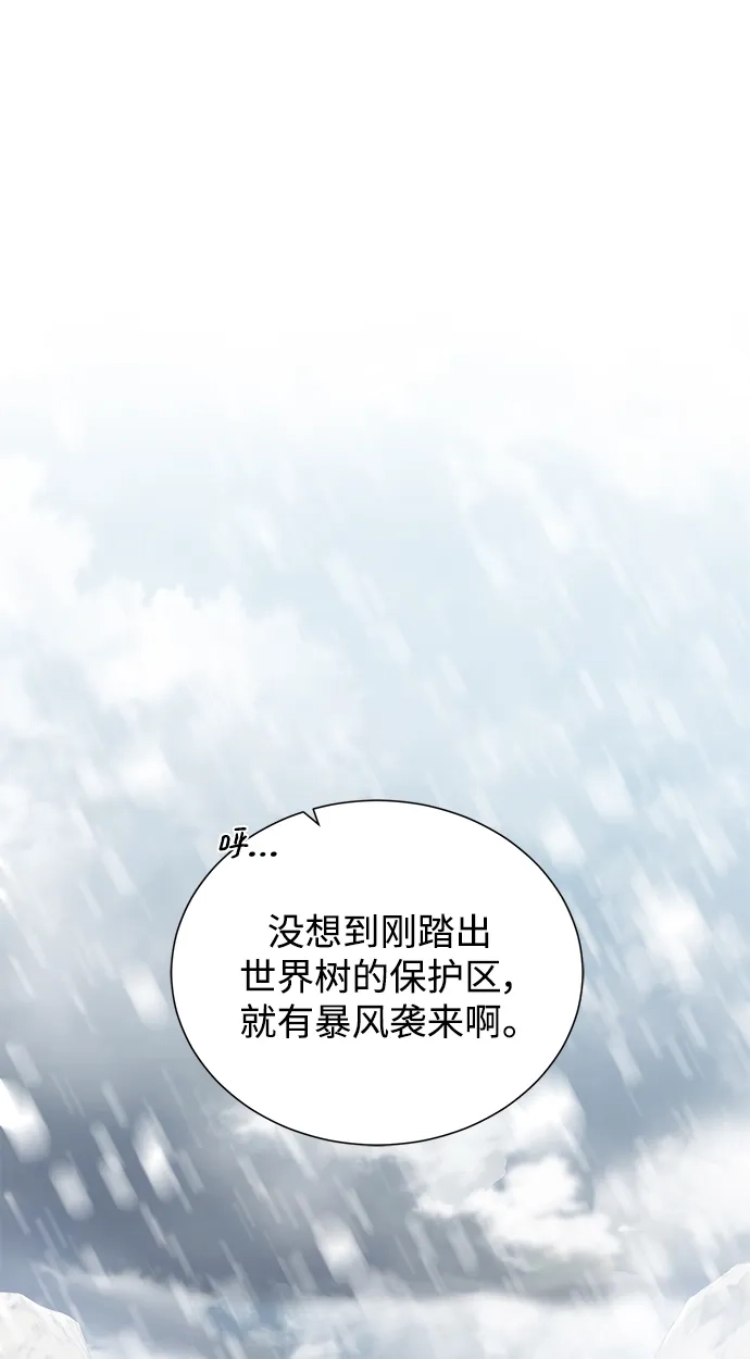 《地下城复仇记》[第113话] 不该存在的人 第2页