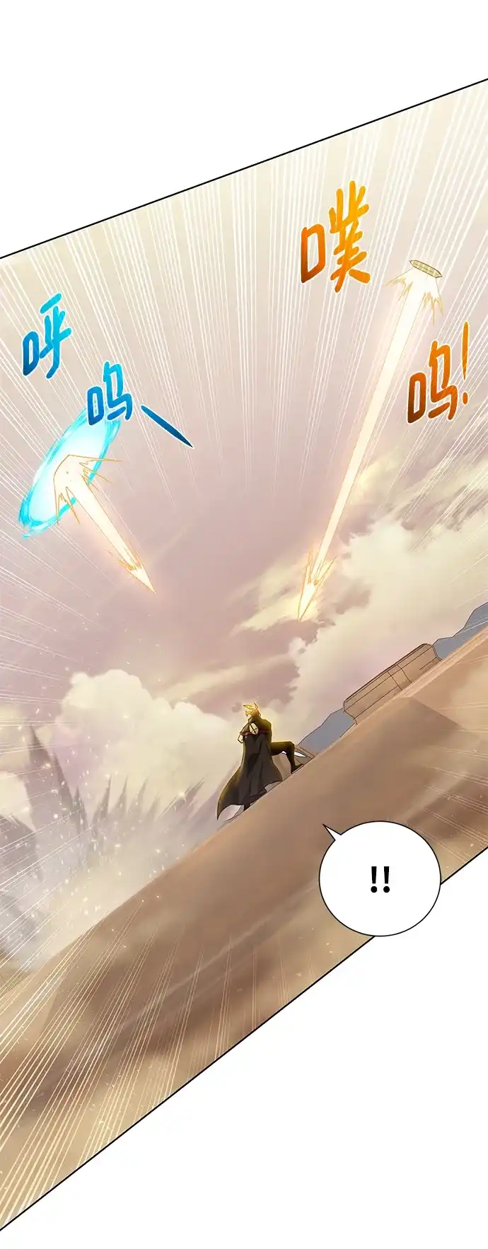 《地下城复仇记》[第113话] 不该存在的人 第68页