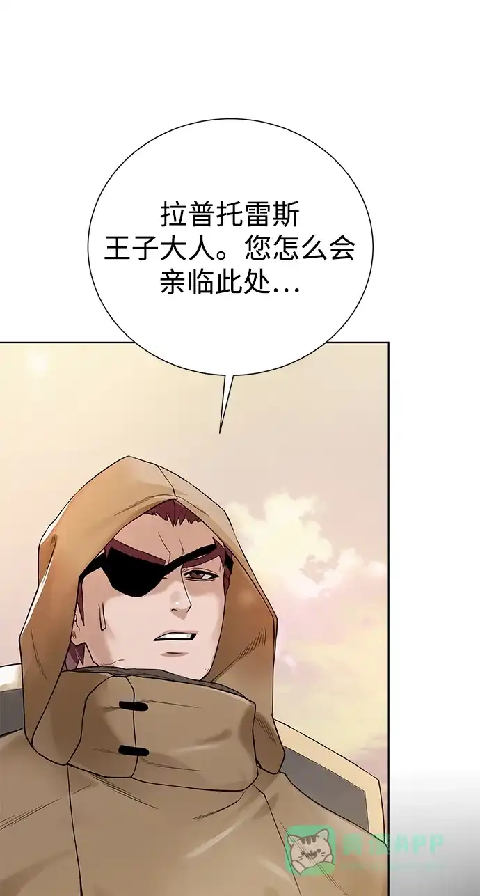 《地下城复仇记》[第113话] 不该存在的人 第31页