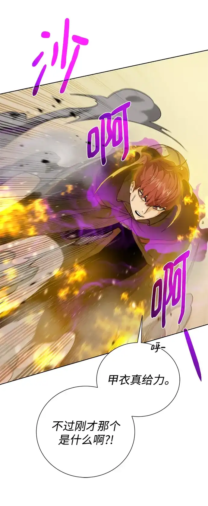 《地下城复仇记》[第113话] 不该存在的人 第59页