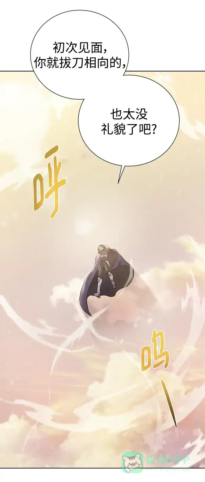 《地下城复仇记》[第113话] 不该存在的人 第46页