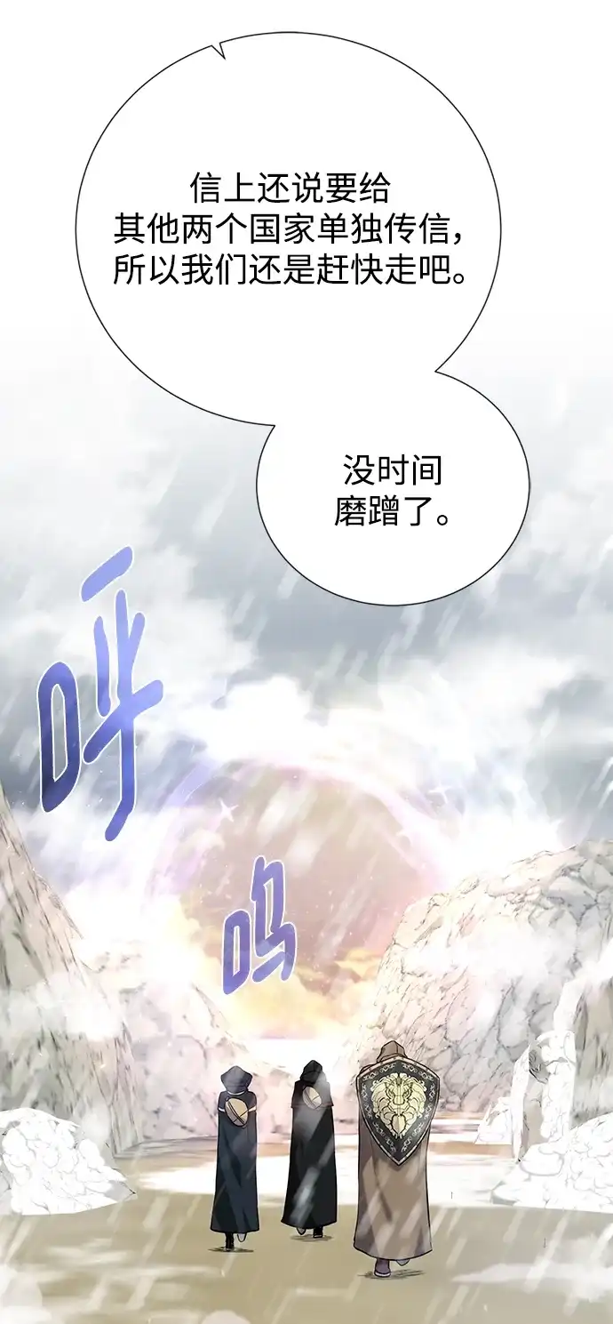 《地下城复仇记》[第113话] 不该存在的人 第14页