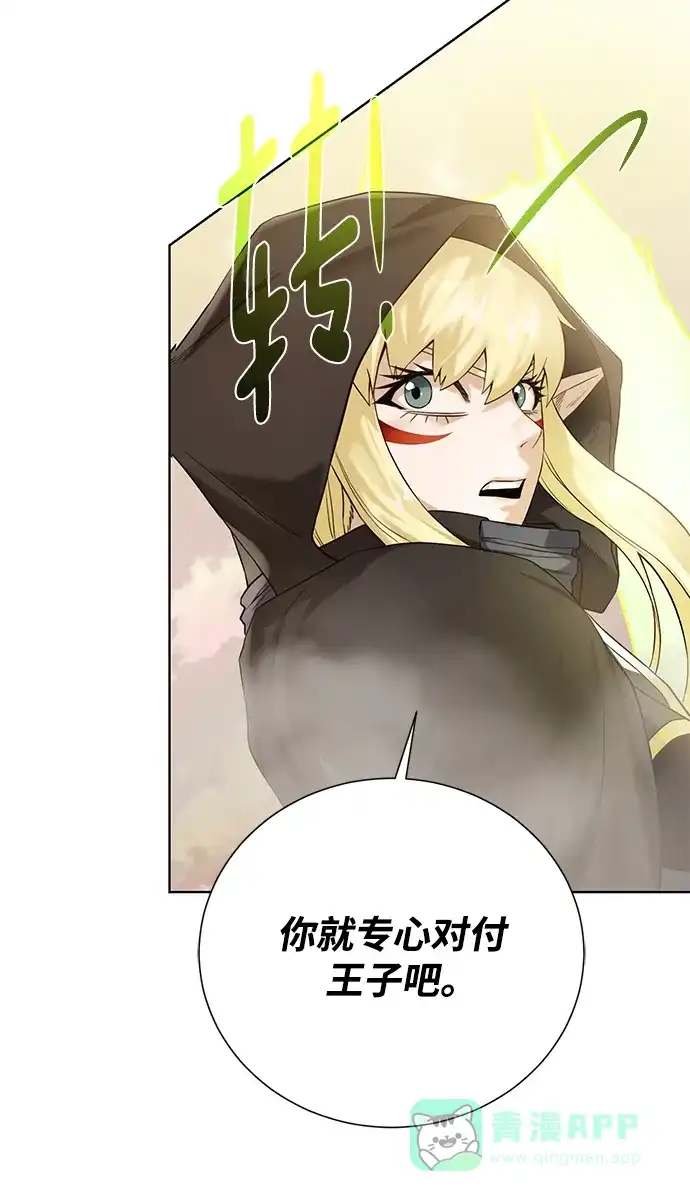 《地下城复仇记》[第113话] 不该存在的人 第71页