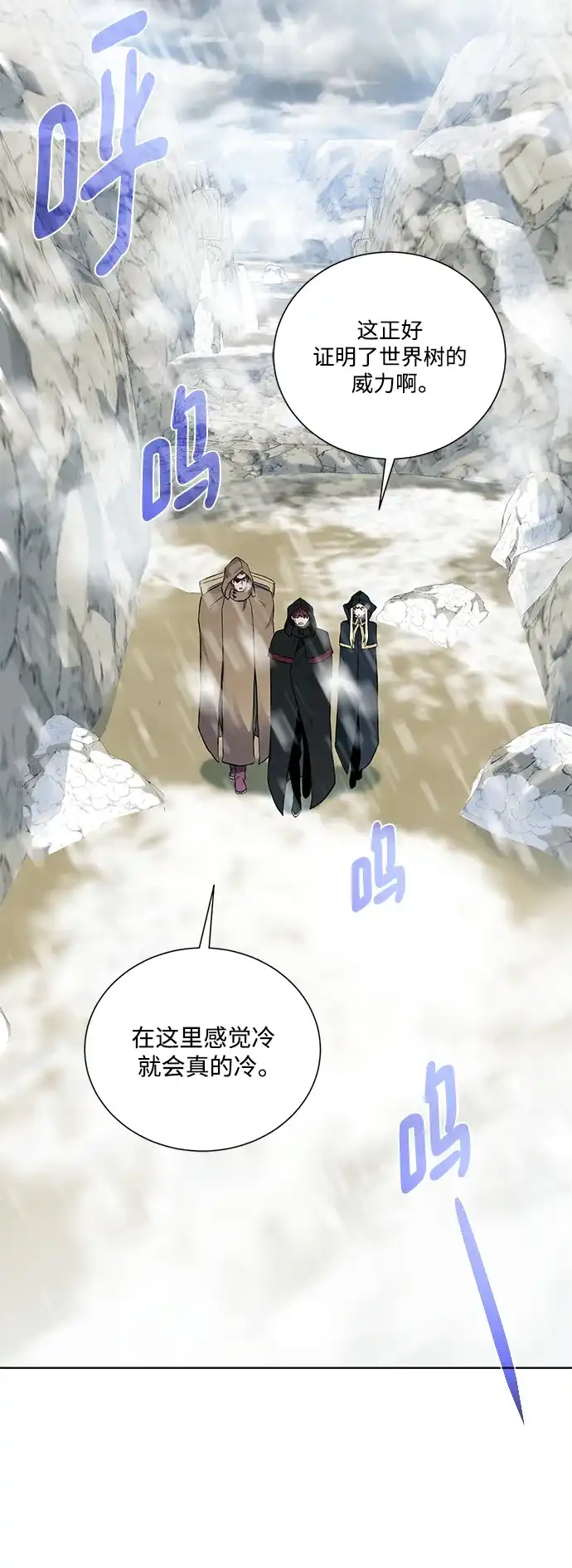 《地下城复仇记》[第113话] 不该存在的人 第3页
